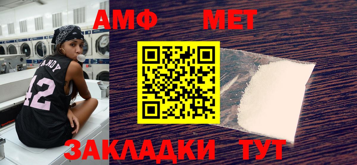 Амфетамин Premium Усть-Джегута