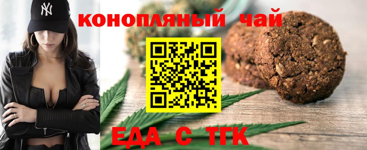 Cannafood конопля  Вход с VPN  Усть-Джегута 