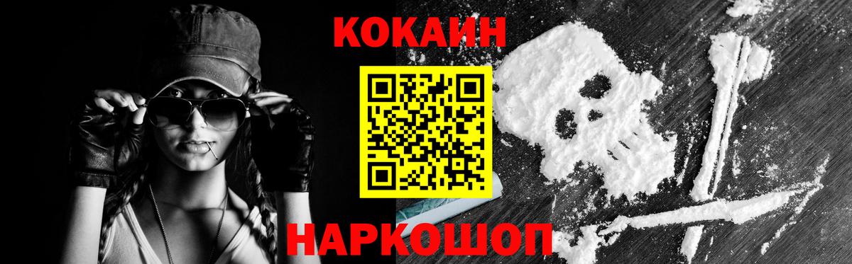 КОКАИН VHQ Усть-Джегута