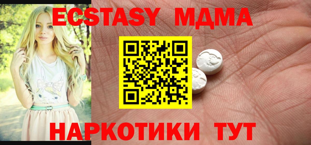 Экстази 300 mg  Ecstasy 250 мг  Усть-Джегута  Вход с VPN 