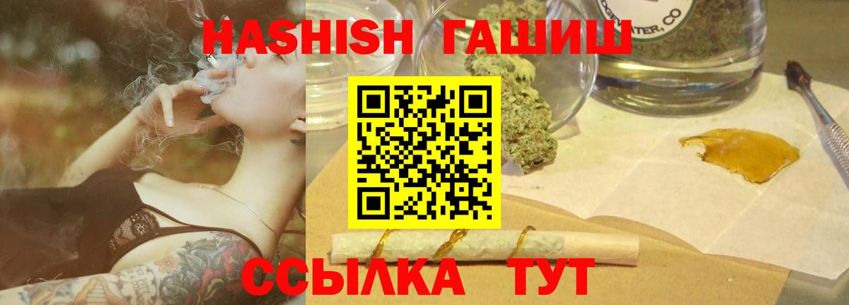 ГАШИШ Premium  Вход с VPN  ГАШИШ убойный  Усть-Джегута 