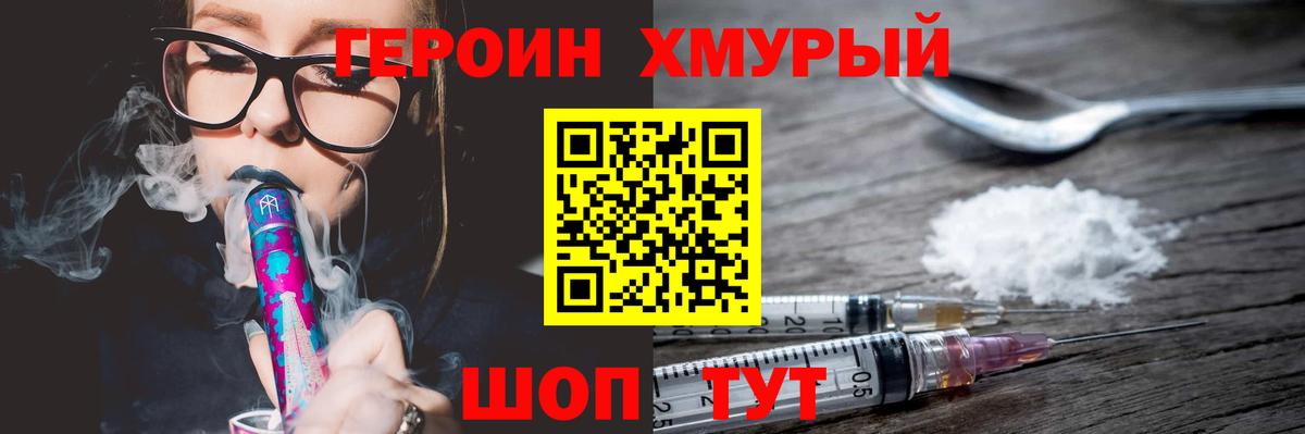 ГЕРОИН афганец  Героин  Усть-Джегута  Вход с VPN 