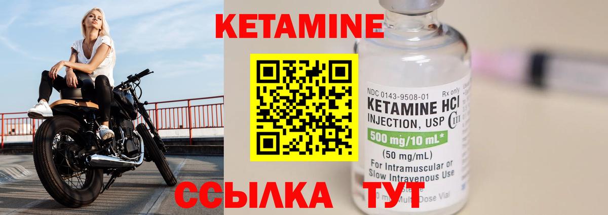 Усть-Джегута  Кетамин VHQ  Вход с VPN 
