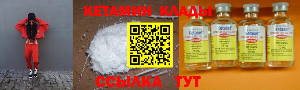 КЕТАМИН ketamine Усть-Джегута