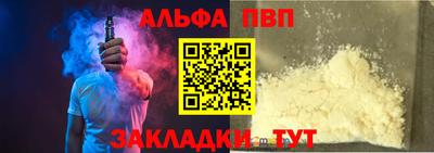 ALPHA-PVP Обь