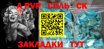 ALPHA-PVP Обнинск