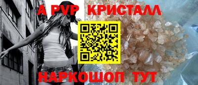 ALPHA-PVP Обнинск