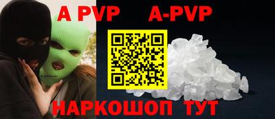 ALPHA-PVP Обь