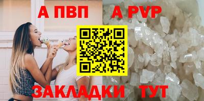 ALPHA-PVP Обнинск