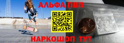 ALPHA-PVP Обнинск
