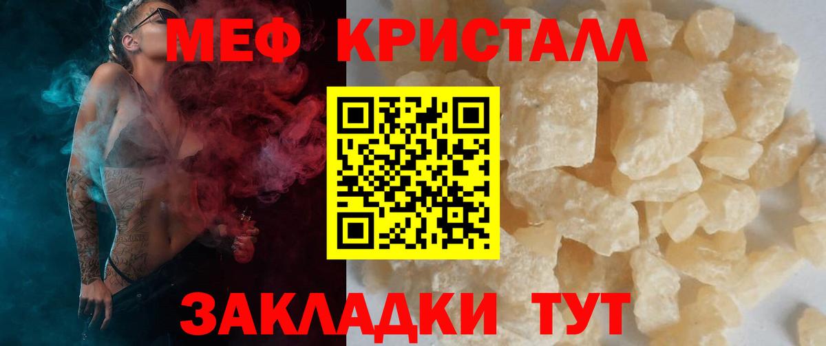 Меф  Мефедрон 4 MMC  MEGA как зайти  где продают наркотики  Усть-Джегута  Вход с VPN  Меф 