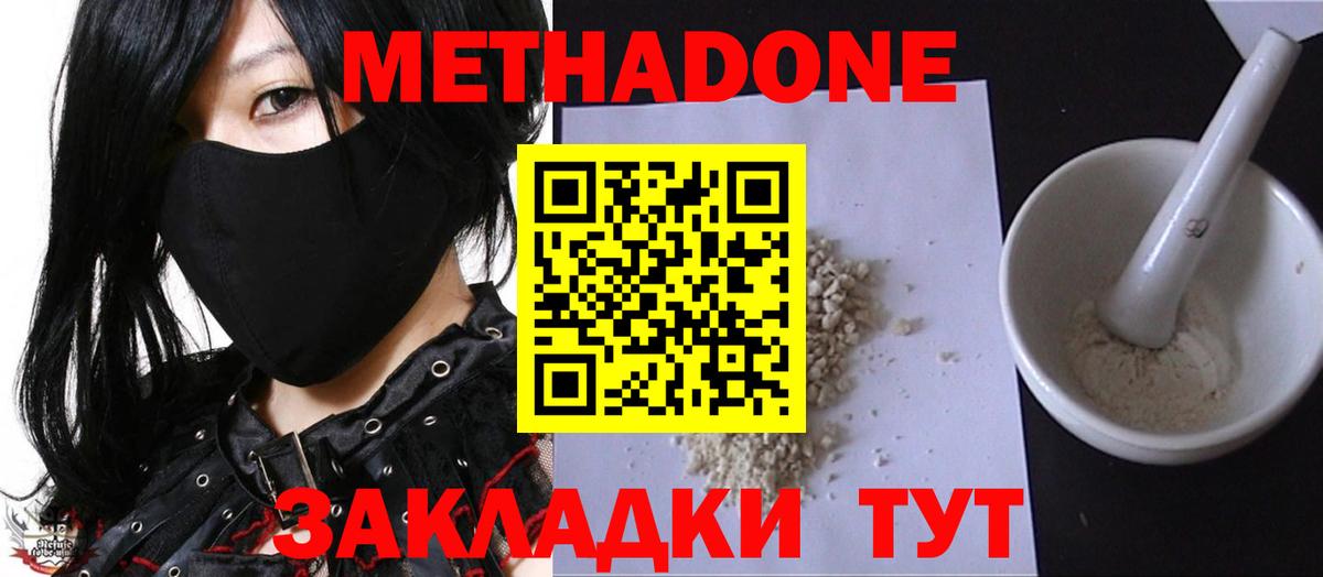 Метадон белоснежный  МЕТАДОН VHQ  Усть-Джегута  blacksprut как зайти  Вход с VPN 