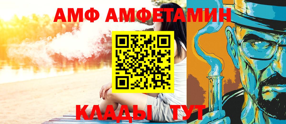 МЕТАМФЕТАМИН Декстрометамфетамин 99.9%  Вход с VPN  Усть-Джегута 