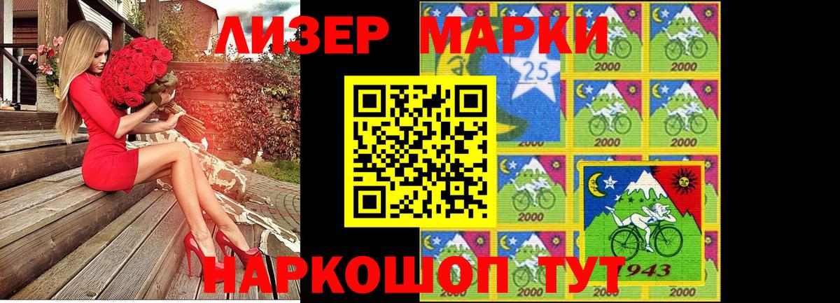 Марки NBOMe 1500мкг  Марки NBOMe 1500мкг  Марки NBOMe  Усть-Джегута  Вход с VPN 