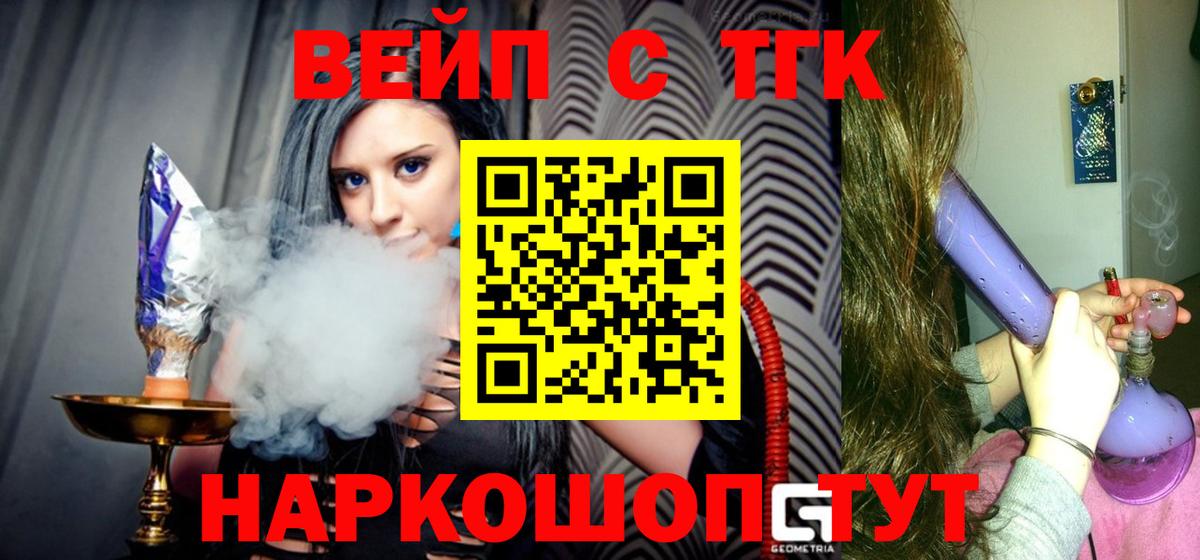 ТГК концентрат Усть-Джегута